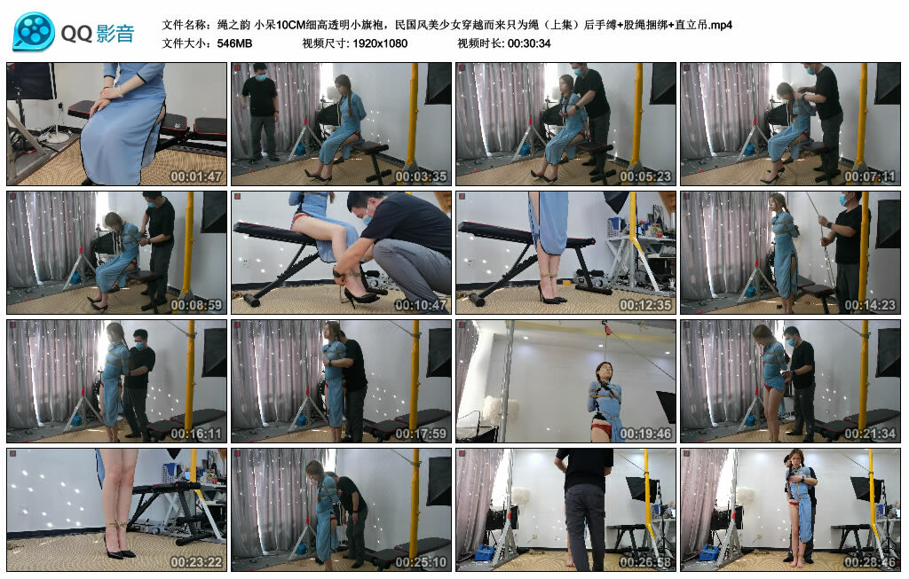 【绳之韵】小呆10CM细高透明小旗袍，民国风美少女穿越而来只为绳（上集）后手缚+股绳捆绑+直立吊-BD绳艺资源