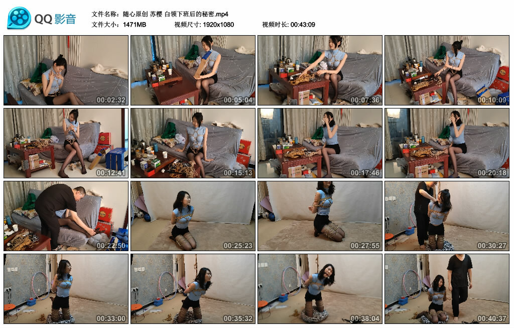 【随心原创】苏樱白领下班后的秘密-BD绳艺资源