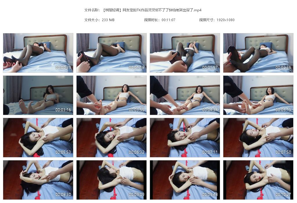 【树屋轻调】网友定拍TK作品灵灵受不了了快给她笑出尿了-BD绳艺资源