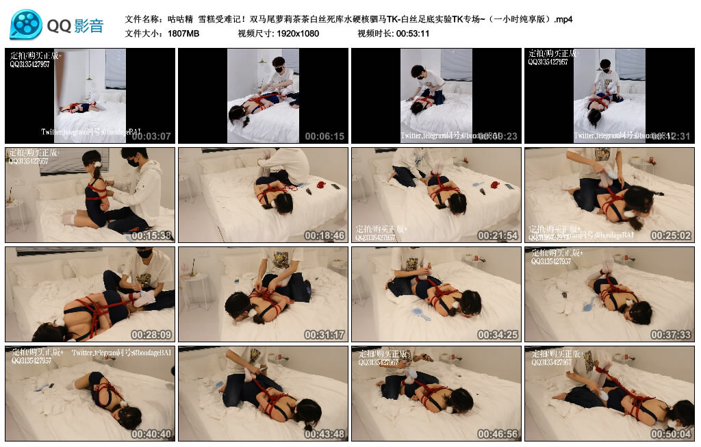 【咕咕精】雪糕受难记！-BD绳艺资源