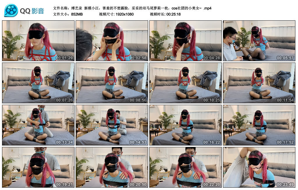 【缚艺录】新模小汪，害羞的不想露脸，妥妥的双马尾萝莉一枚-BD绳艺资源