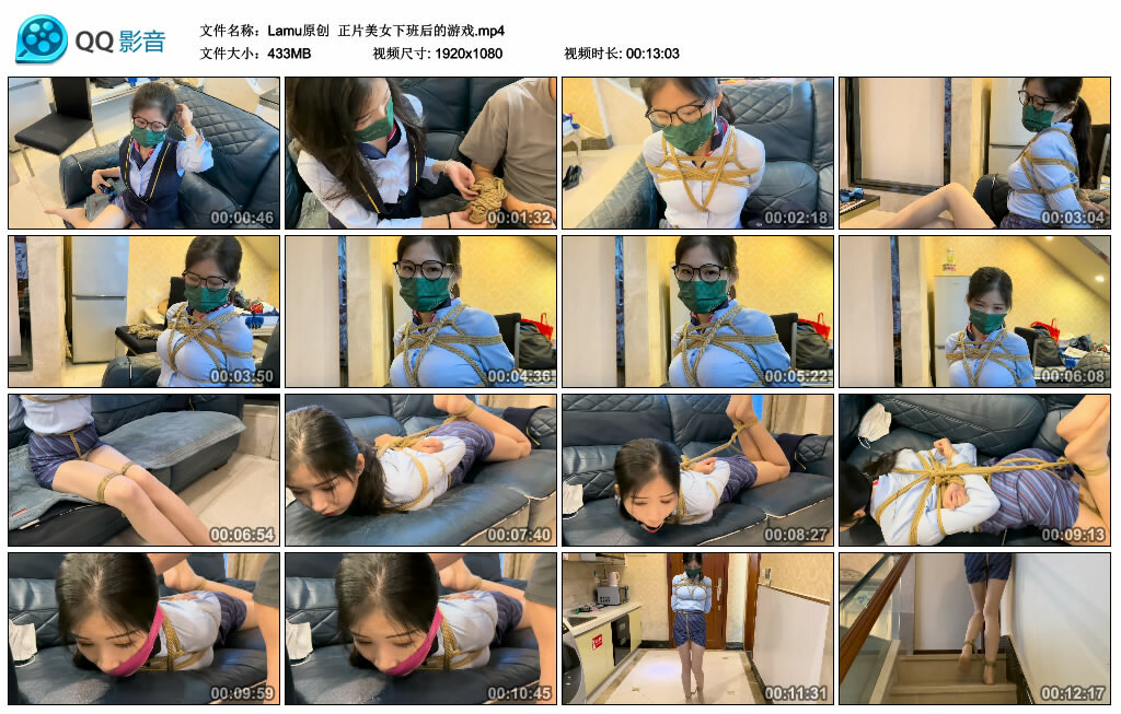 【Lamu原创】美女下班后的游戏-BD绳艺资源