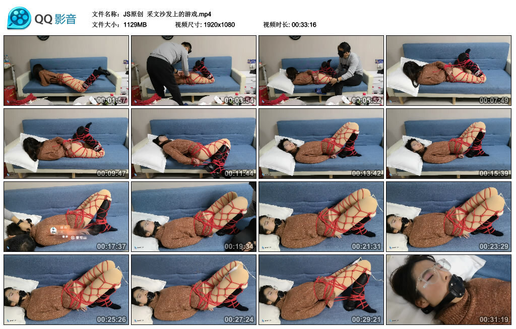 【JS原创】采文沙发上的游戏-BD绳艺资源