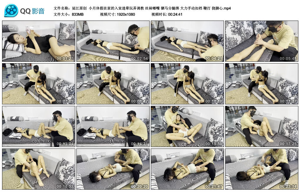 【延江原创】小月休假在家的入室迷晕玩弄调教丝袜嘟嘴驷马分腿绑大力手动扣裆鞭打挠脚心-BD绳艺资源