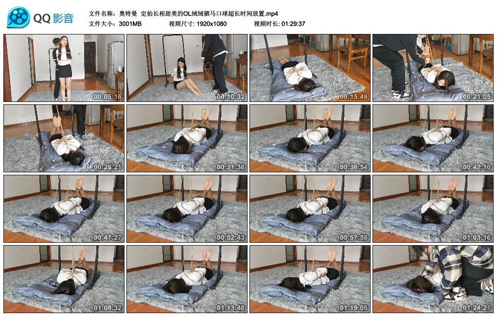 【奥特曼】定拍长相甜美的OL绒绒驷马口球超长时间放置-BD绳艺资源