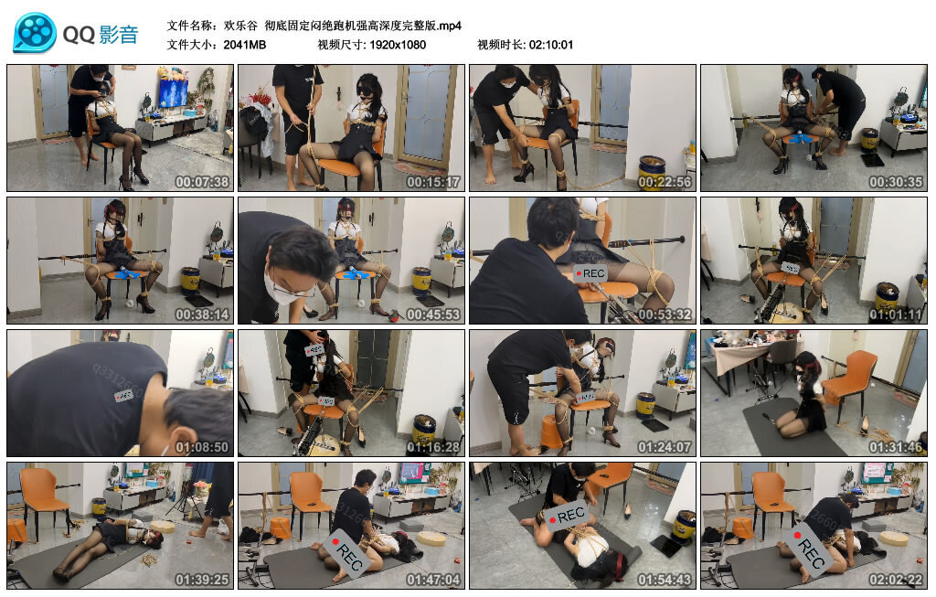 【欢乐谷】彻底固定闷绝跑机强高深度完整版-BD绳艺资源