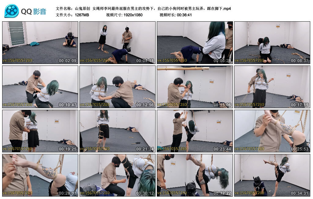 【山鬼原创】女绳师李珂最终屈服在男主的攻势下，自己的小狗同时被男主玩弄，踩在脚下-BD绳艺资源