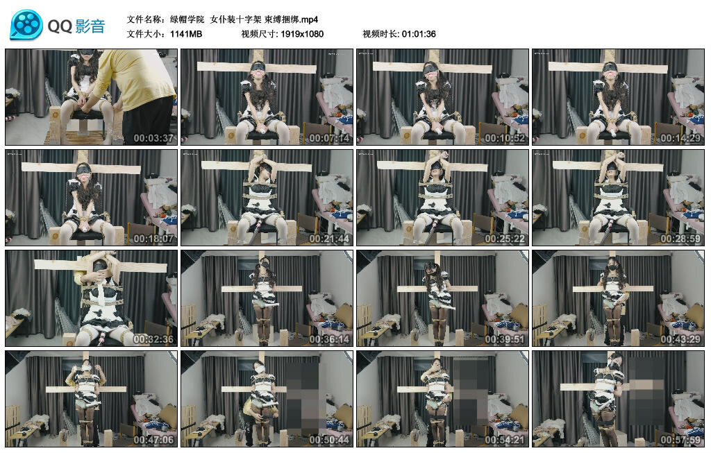 【绿帽学院】女仆装十字架束缚捆绑-BD绳艺资源