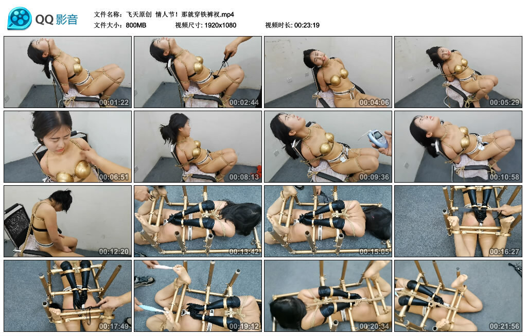 【飞天原创】情人节！那就穿铁裤衩-BD绳艺资源