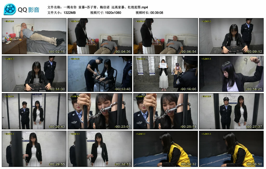 【一绳有你】家暴~苏子青、梅佳诺远离家暴、杜绝犯罪-BD绳艺资源