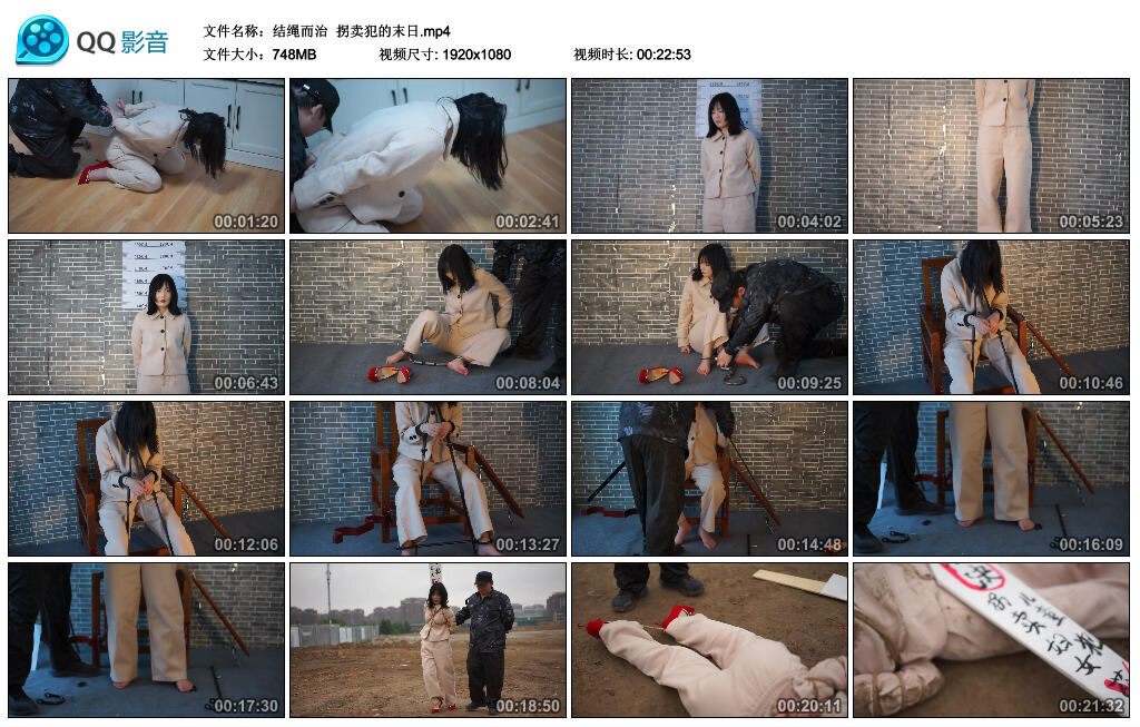 【结绳而治】拐卖犯的末日-BD绳艺资源