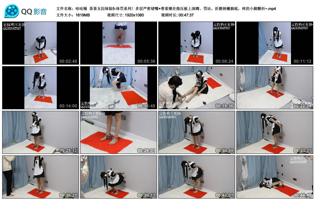 【咕咕精】茶茶女囚体验5-BD绳艺资源