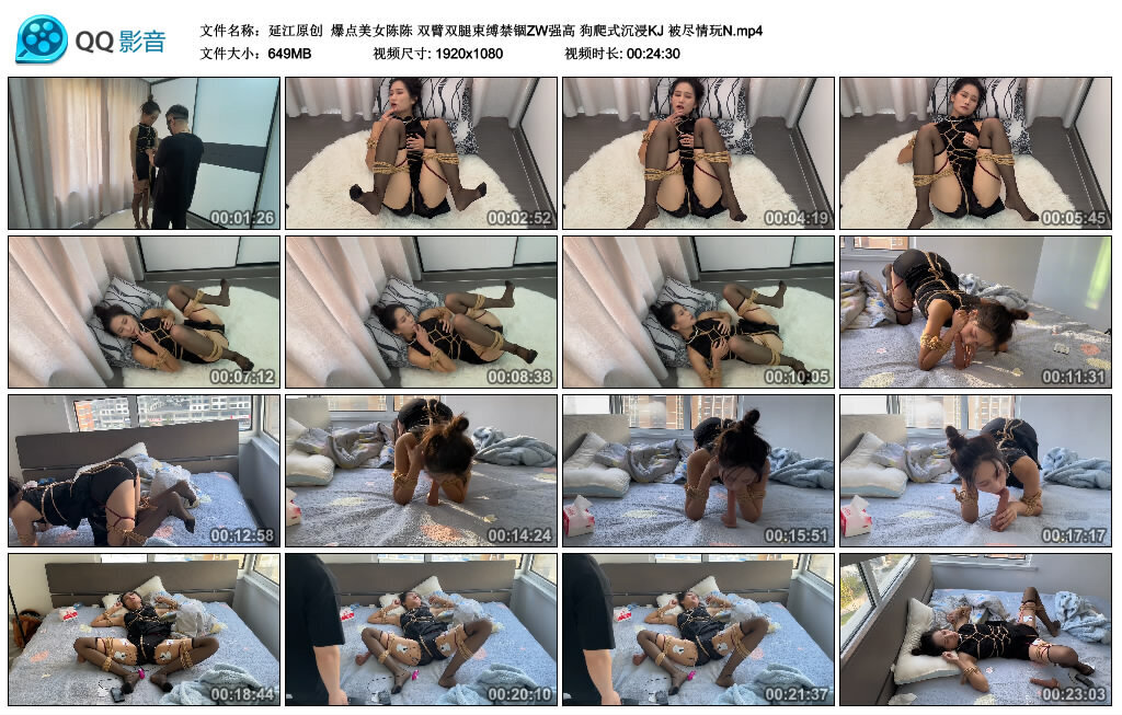 【延江原创】爆点美女陈陈双臂双腿束缚禁锢ZW强高狗爬式沉浸KJ被尽情玩N-BD绳艺资源