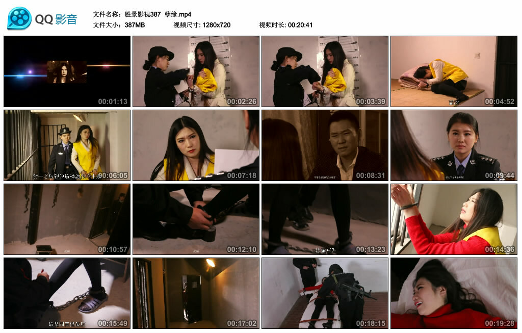 【胜景影视】孽缘-BD绳艺资源