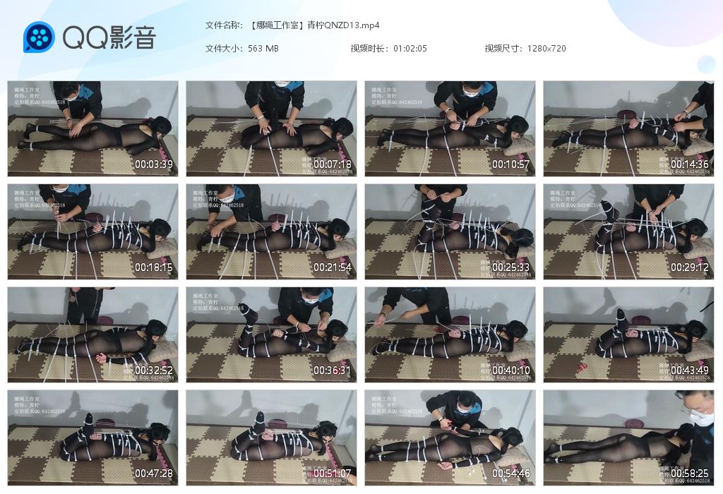 【娜绳工作室】青柠QNZD13-BD绳艺资源