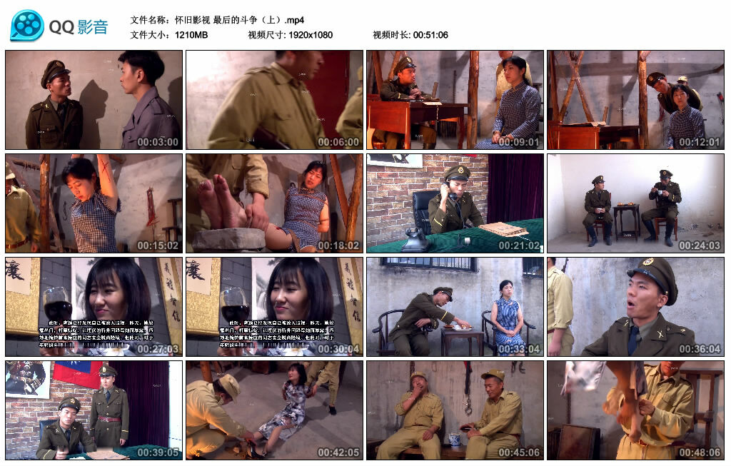 【怀旧影视】最后的斗争（上）-BD绳艺资源