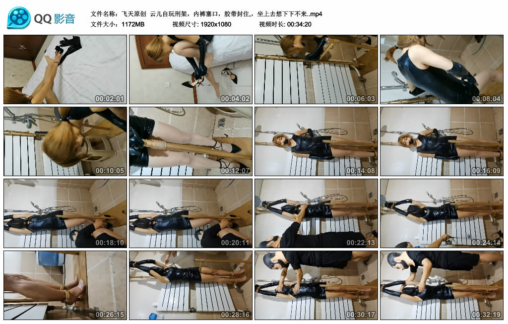 【飞天原创】云儿自玩刑架，坐上去想下下不来-BD绳艺资源