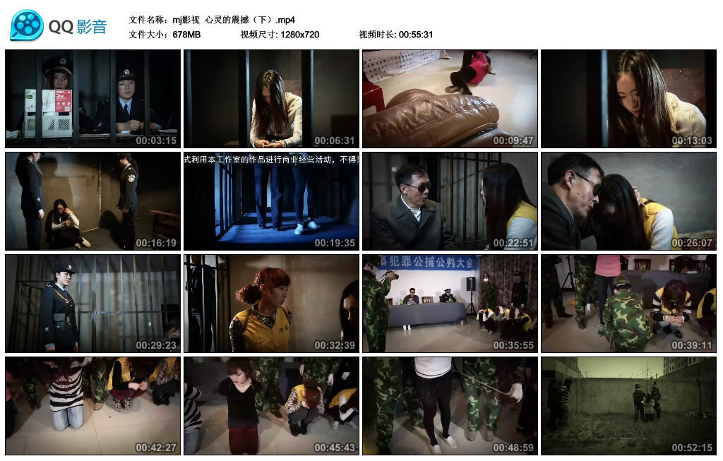 【mj影视】心灵的震撼（下）-BD绳艺资源