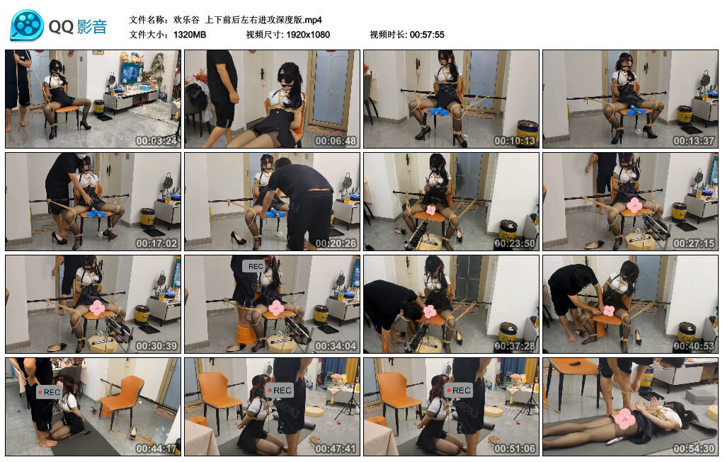 【欢乐谷】上下前后左右进攻深度版-BD绳艺资源