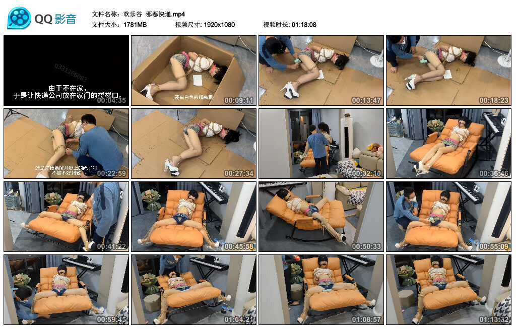 【欢乐谷】邪恶快递-BD绳艺资源