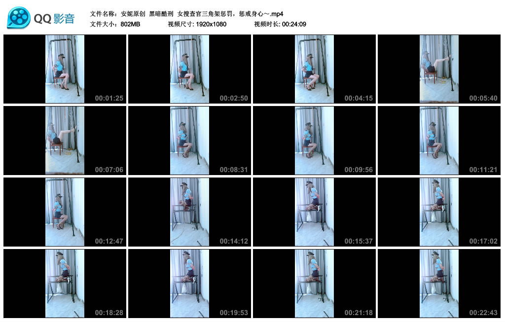 【安妮原创】女搜查官三角架惩罚，惩戒身心～-BD绳艺资源