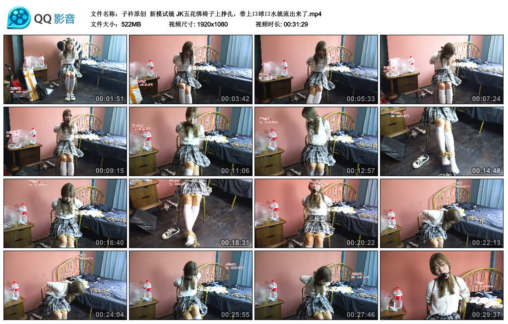 【子衿原创】新模试镜JK五花绑椅子上挣扎，带上口球口水就流出来了-BD绳艺资源