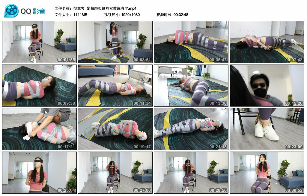 【得意客】定拍绑架健身女教练洛宁-BD绳艺资源