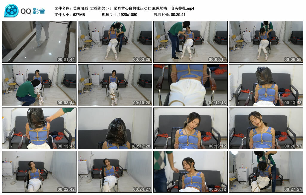 【美束映画】定拍绑架小丁紧身背心白棉袜运动鞋麻绳勒嘴，套头挣扎-BD绳艺资源