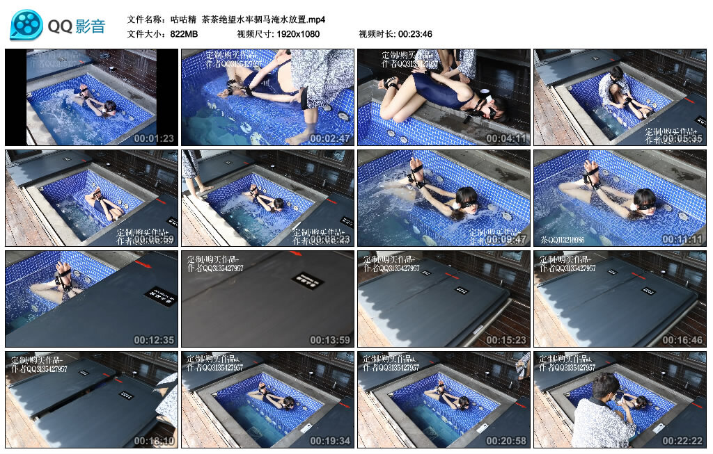 【咕咕精】茶茶绝望水牢驷马淹水放置-BD绳艺资源