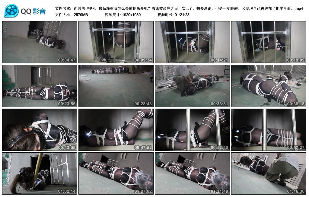 【面具男】呵呵，极品绳奴我怎么会放他离开呢？-BD绳艺资源
