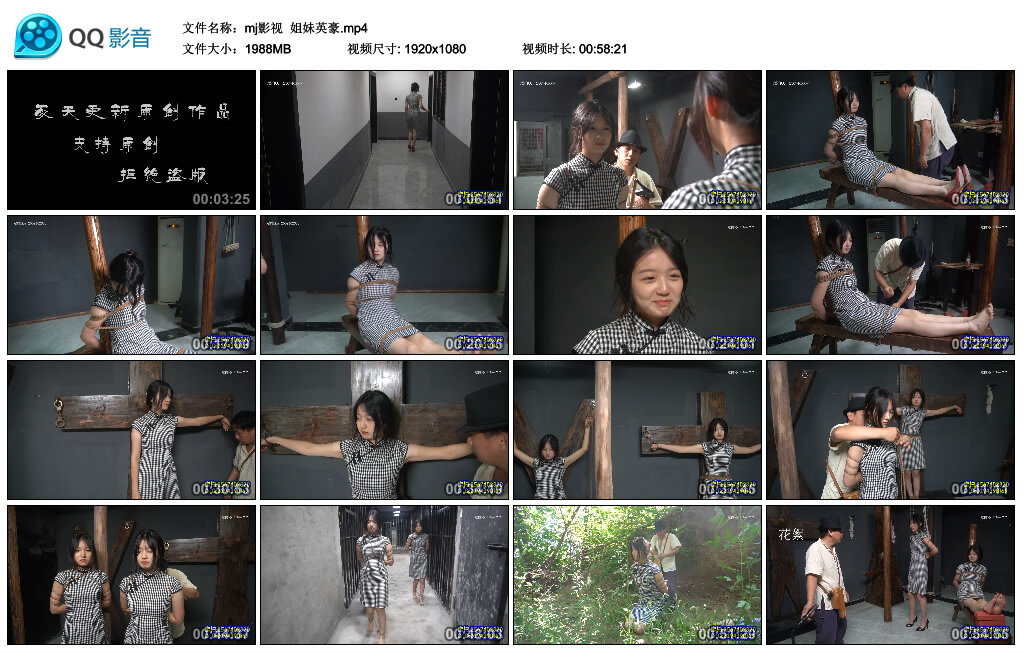 【mj影视】姐妹英豪-BD绳艺资源