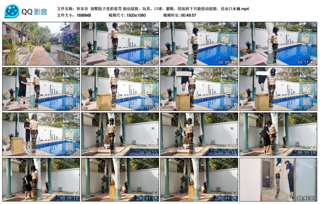 【欢乐谷】别墅院子里的惩罚-BD绳艺资源