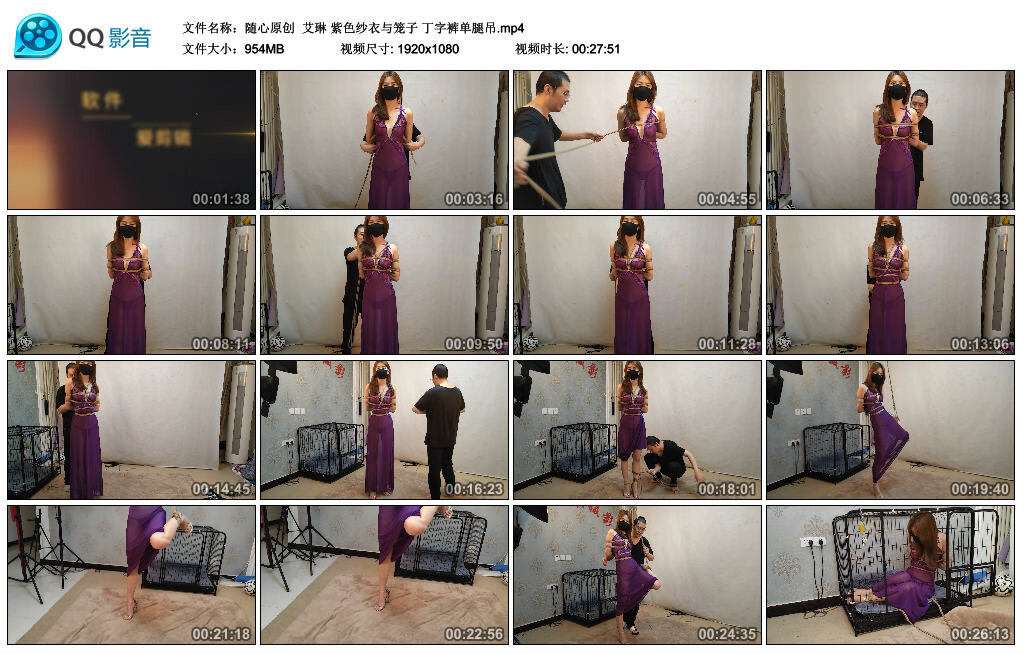 【随心原创】艾琳紫色纱衣与笼子丁字裤单腿吊-BD绳艺资源