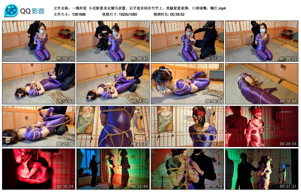 【一绳所爱】小花影紧身衣驷马放置-BD绳艺资源