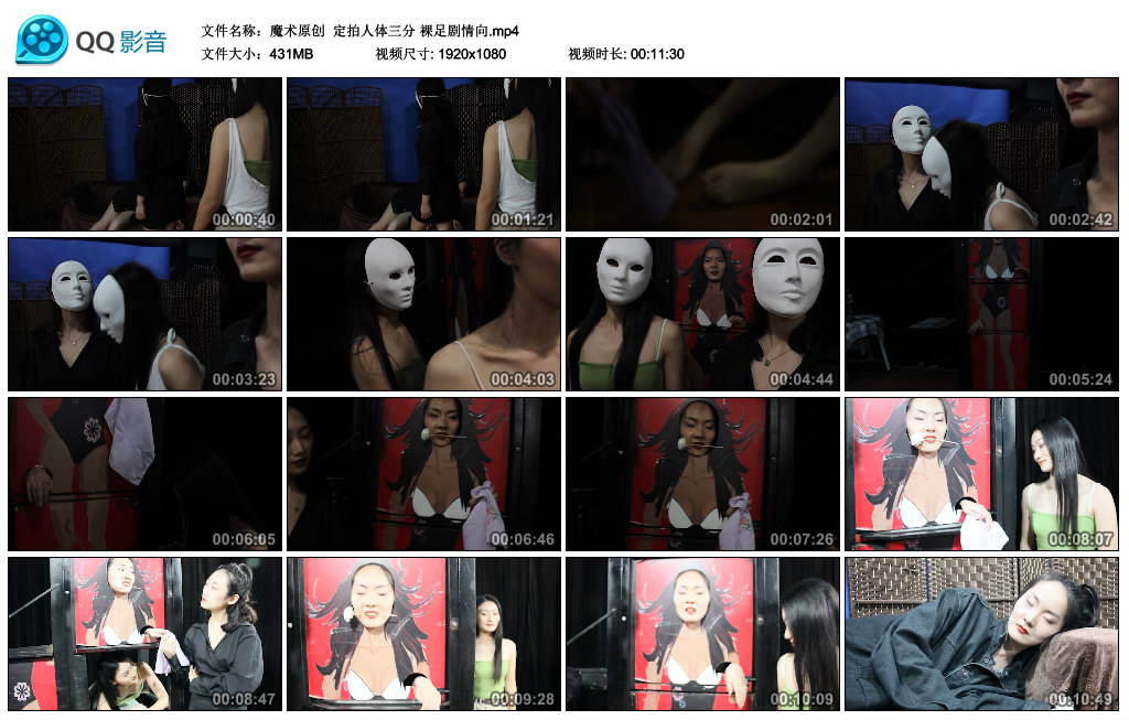 魔术原创定拍人体三分裸足剧情向-BD绳艺资源