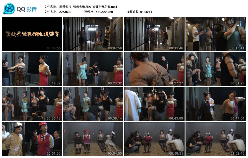 【胜景影视】营救失败风波拍摄完整花絮-BD绳艺资源