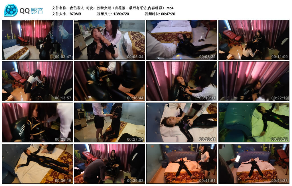 【夜色袭人】对决，狡猾女贼（有花絮，最后有采访,内容精彩）-BD绳艺资源