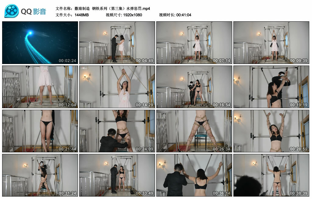 【撒琅制造】钢铁系列（第三集）水弹惩罚-BD绳艺资源