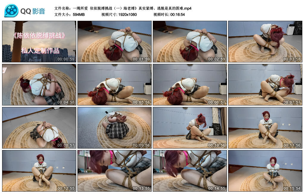 【一绳所爱】依依脱缚挑战（一）海老缚》真实紧缚、逃脱是真的困难-BD绳艺资源