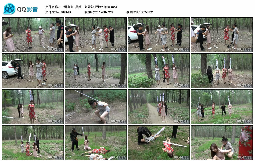 【一绳有你】异姓三姐妹妹野地外拍篇-BD绳艺资源