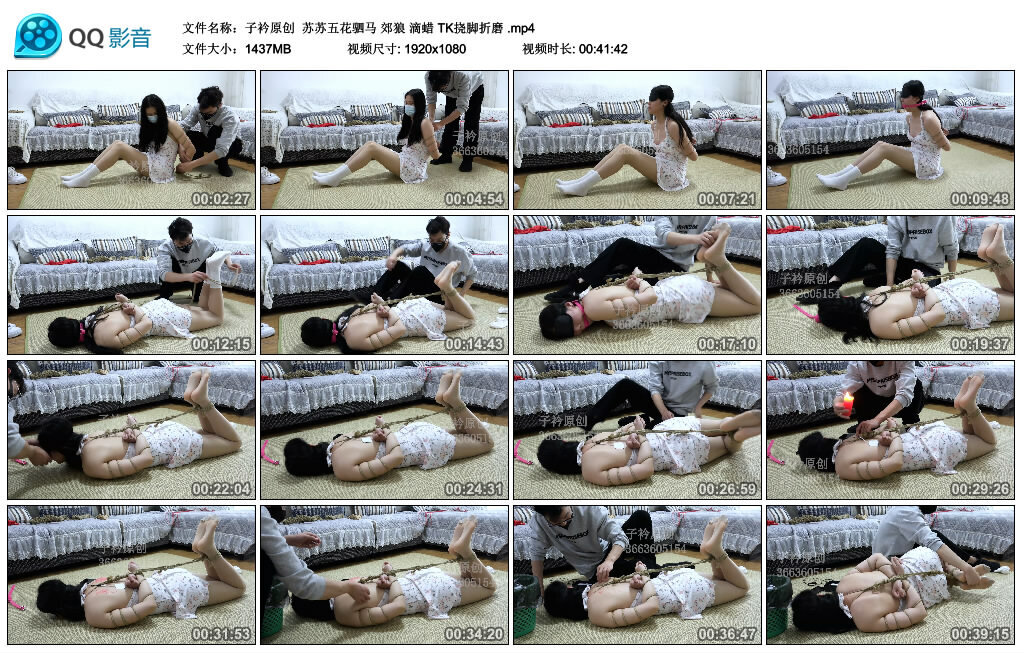 【子衿原创】苏苏五花驷马郊狼滴蜡TK挠脚折磨-BD绳艺资源