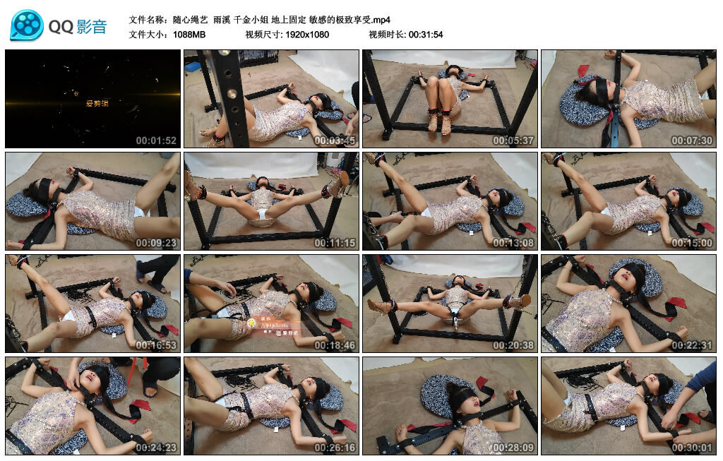 【随心绳艺】雨溪千金小姐地上固定敏感的极致享受-BD绳艺资源
