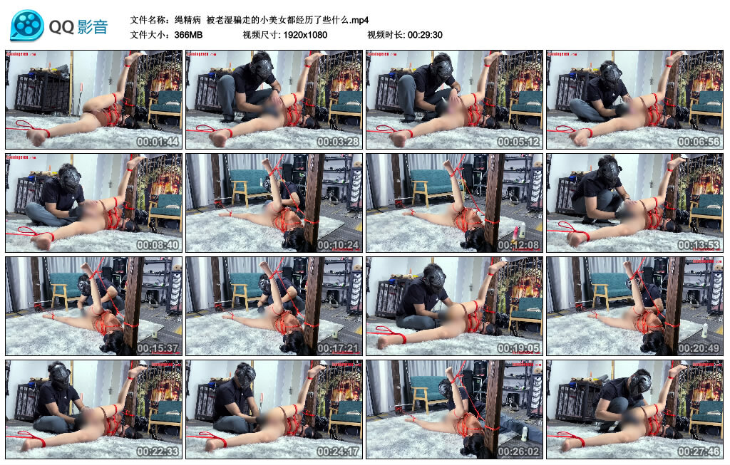 【绳精病】被老湿骗走的小美女都经历了些什么-BD绳艺资源