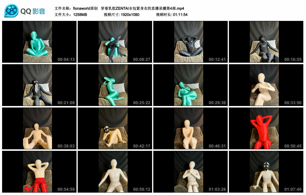 【fionaworld原创】穿着乳胶ZENTAI全包紧身衣的直播录播-BD绳艺资源