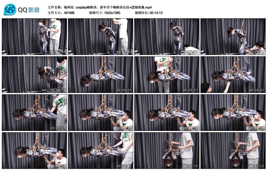 【翰林院】cosplay蜘蛛侠，新年吊个蜘蛛侠玩玩-BD绳艺资源