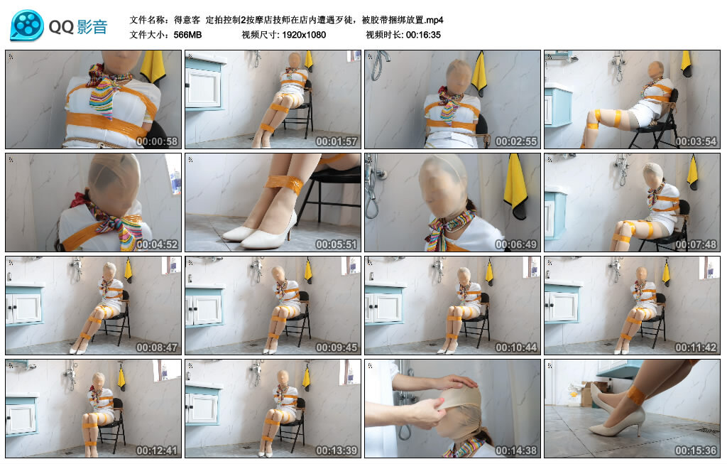 【得意客】定拍控制2-BD绳艺资源