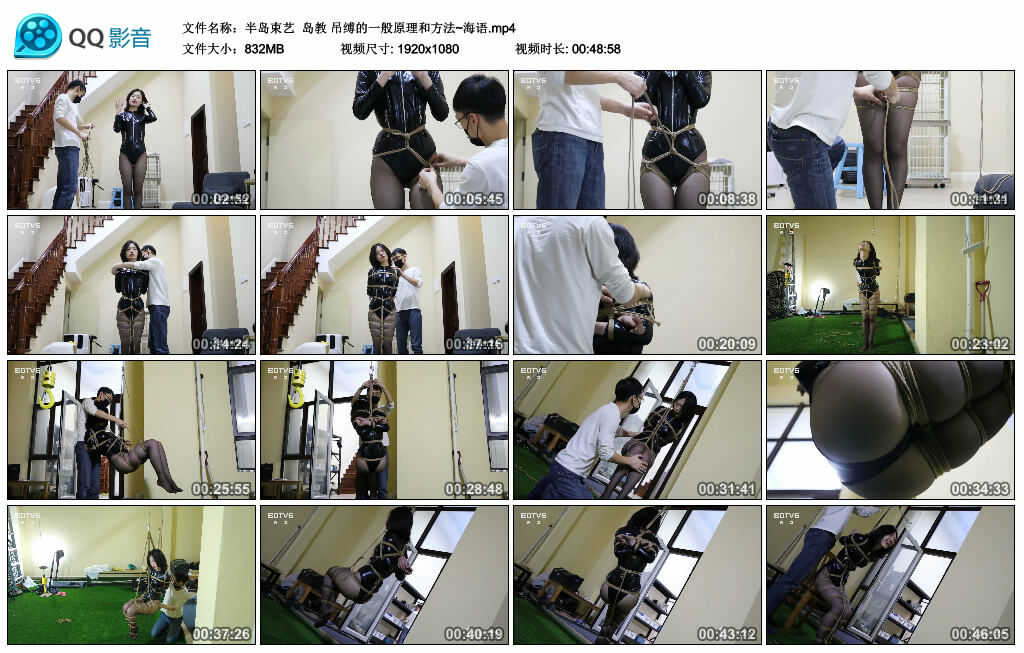 【半岛束艺】岛教吊缚的一般原理和方法~海语-BD绳艺资源