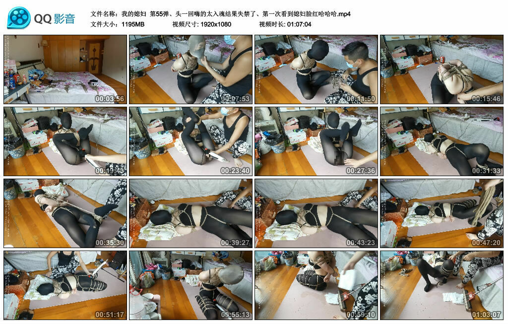 【我的媳妇】第55弹、头一回嗨的太入魂结果失禁了、第一次看到媳妇脸红哈哈哈-BD绳艺资源