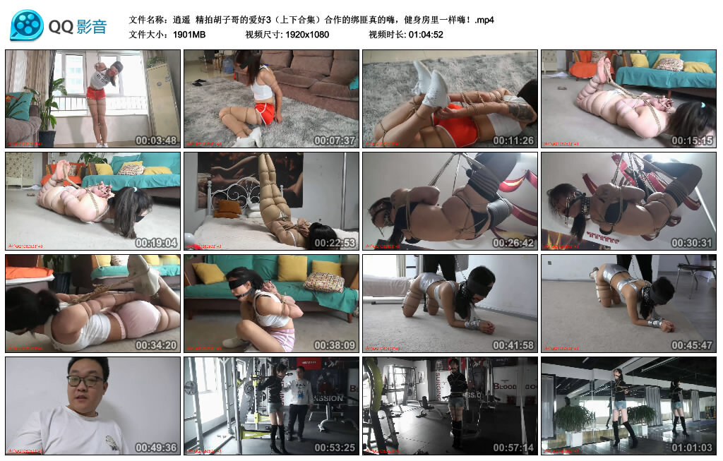 【逍遥】精拍胡子哥的爱好3（上下合集）-BD绳艺资源