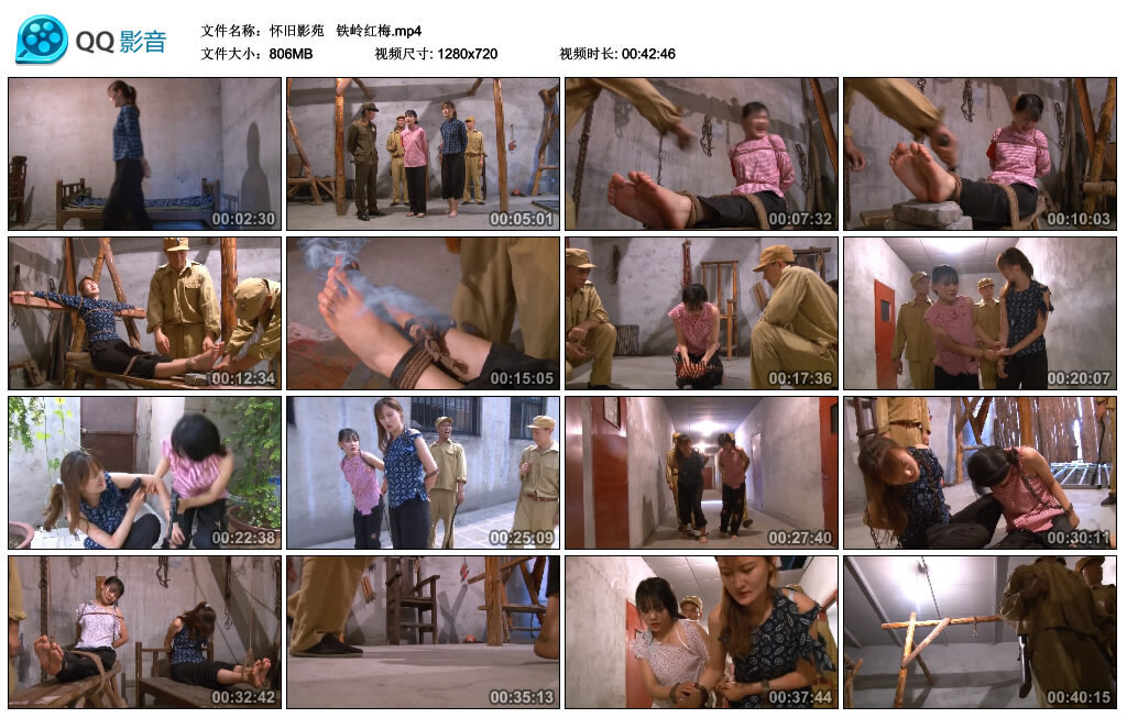 【怀旧影苑】铁岭红梅-BD绳艺资源